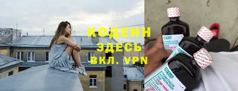 кракен ССЫЛКА  купить  сайты  Никольск  Codein Purple Drank 