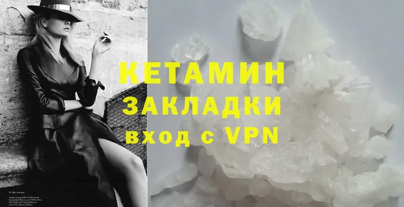 КЕТАМИН VHQ  Никольск 